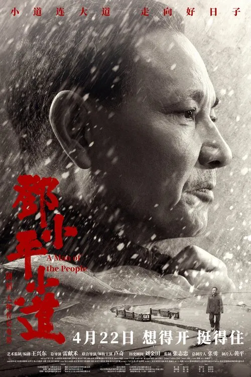 A Man of the People movie poster