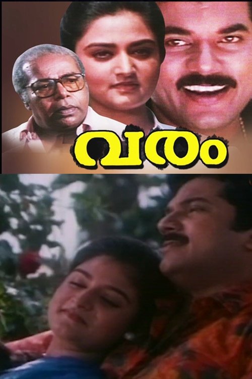 Varam movie poster