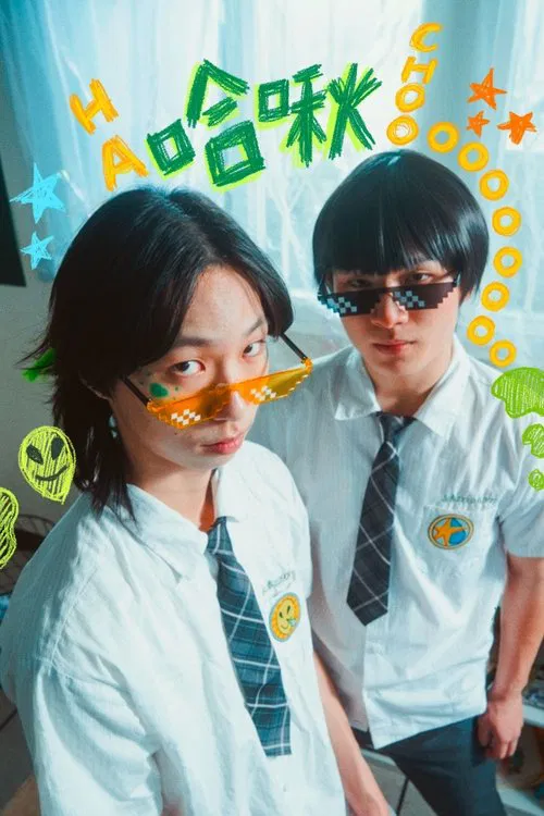 Hachoooooooooo movie poster