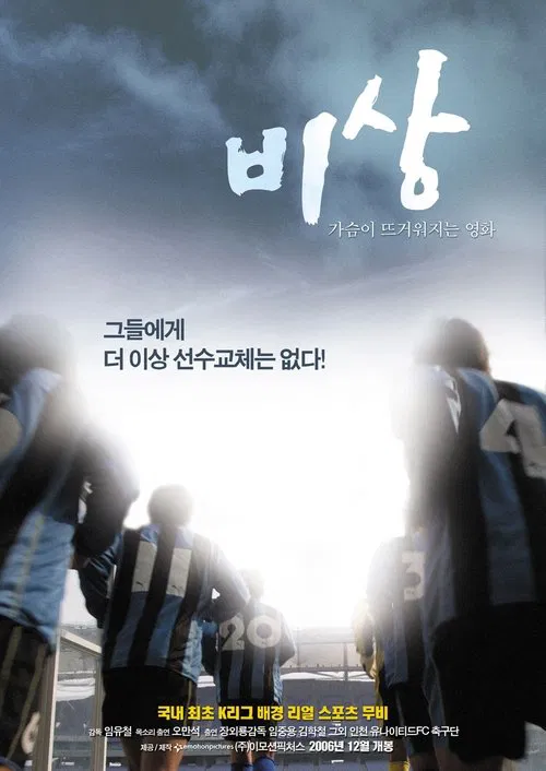 Bisang movie poster