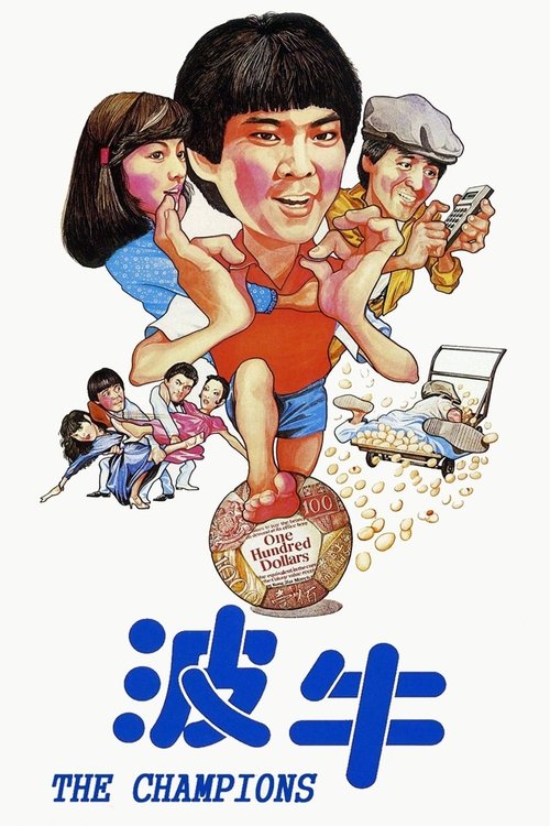 The Champions movie poster