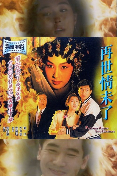 Passions Across Two Lifetimes movie poster