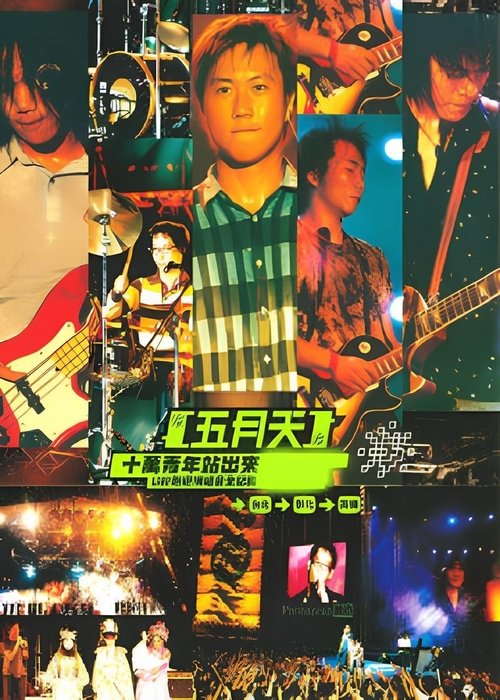 MAYDAY 2000 Tour movie poster