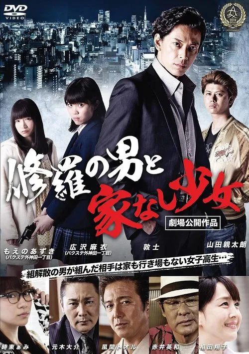 Poster do filme Shura Man and Homeless Girl
