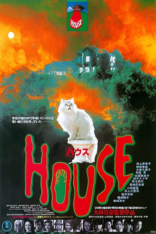 HOUSE movie poster