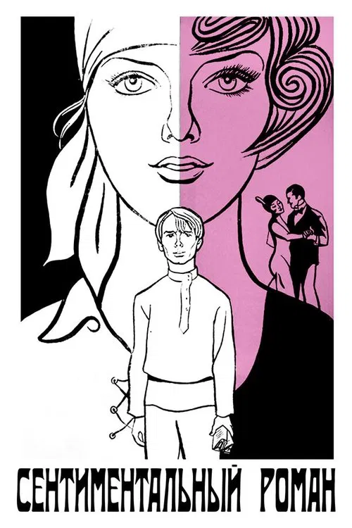 A Sentimental Romance movie poster