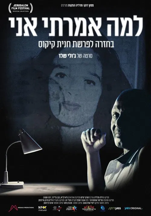 The Reason Why movie poster