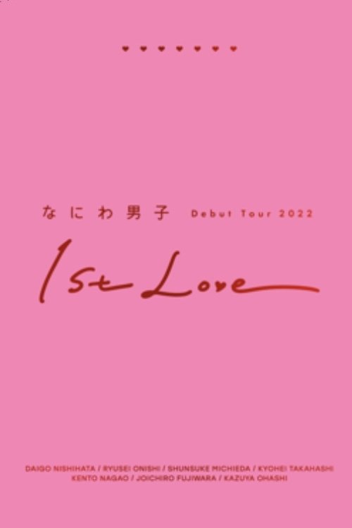 Naniwa Danshi Debut Tour 2022 1st Love movie poster