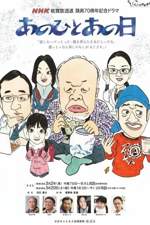 That Person, That Day movie poster