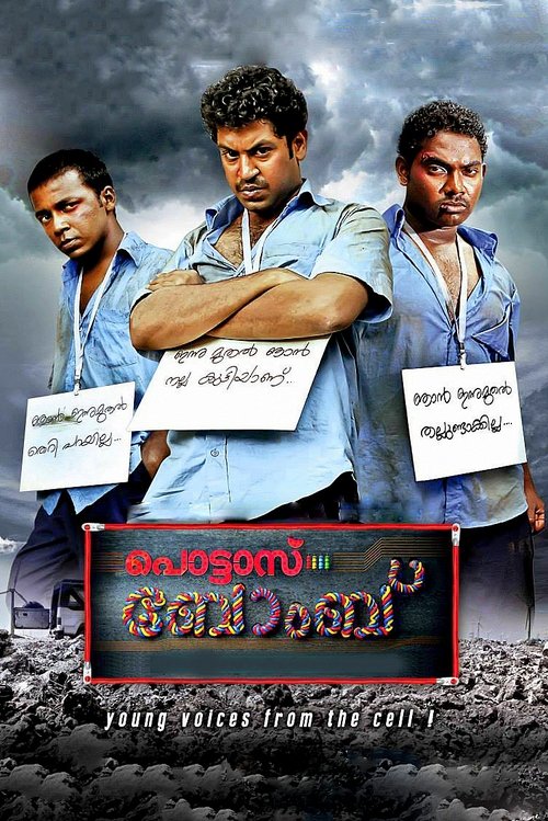 Pottas Bomb movie poster