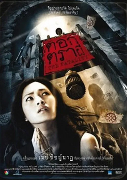 The Fatality movie poster