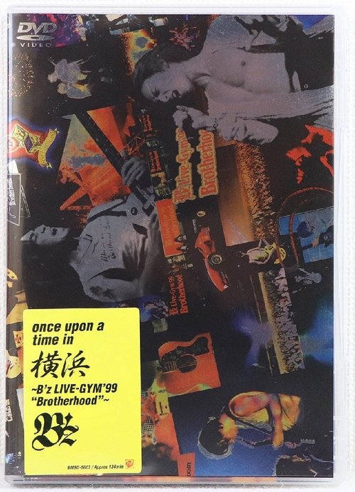 Poster do filme once upon a time in 横浜 〜B'z LIVE GYM'99 "Brotherhood"〜