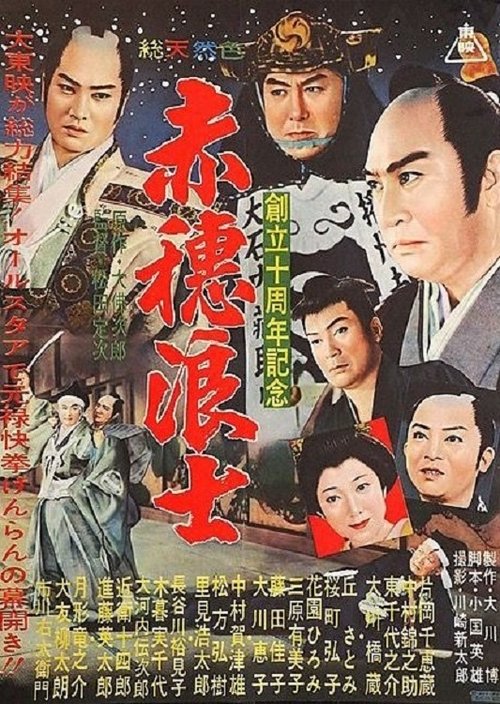 47 Vendettas movie poster