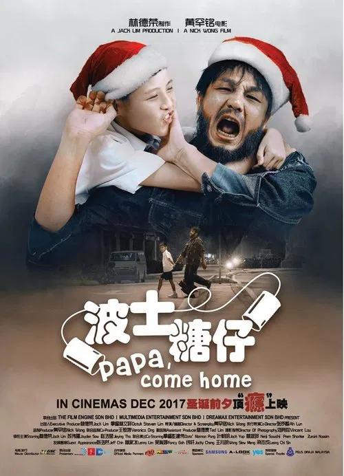 Papa, Come Home movie poster