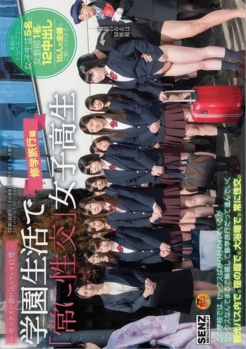 Everyday Life Blended with Sex – “Constantly Having Sex” Schoolgirls in School Trip Edition movie poster