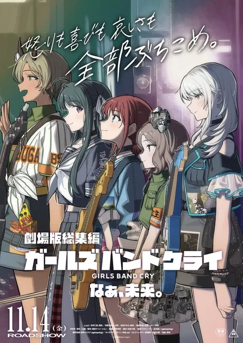 Girls Band Cry Compilation Movie: Nā, Mirai. movie poster