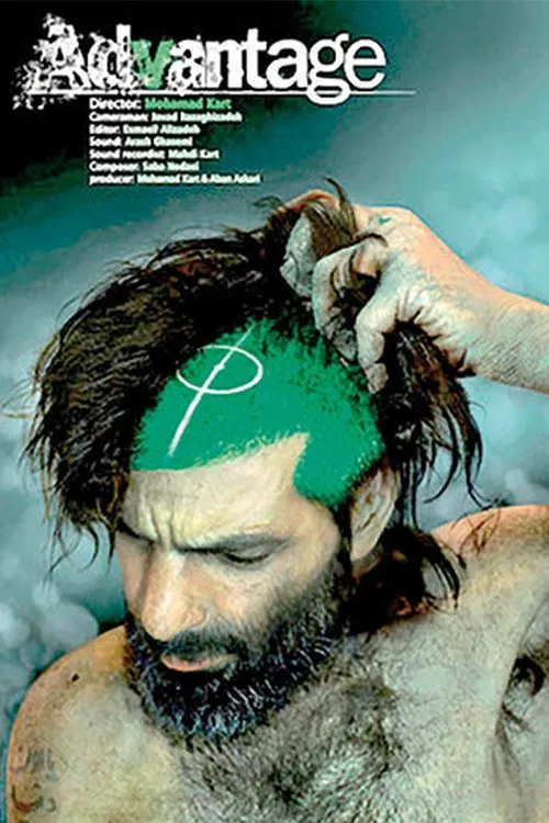 Advantage movie poster