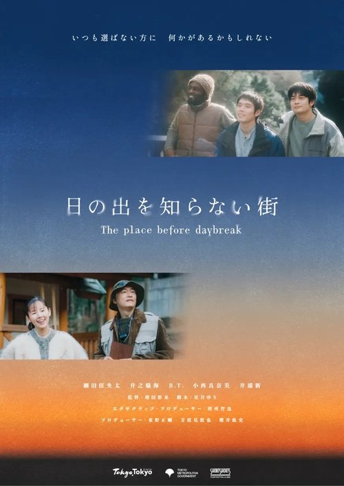 The place before daybreak movie poster