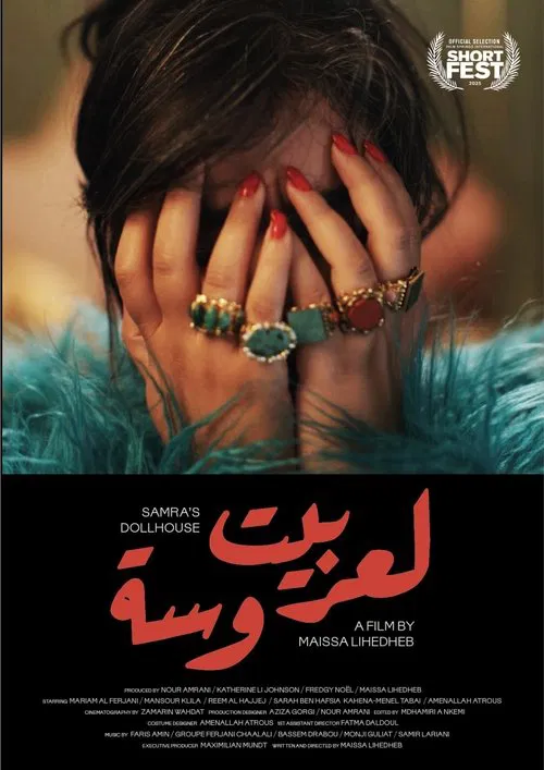 Samra's Dollhouse movie poster