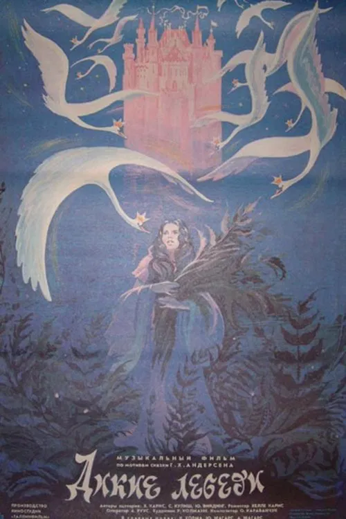 Poster do filme The Wild Swans