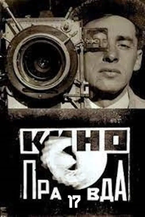 Kino-Pravda No. 17 movie poster