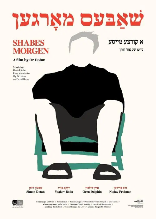 Shabes Morgen movie poster