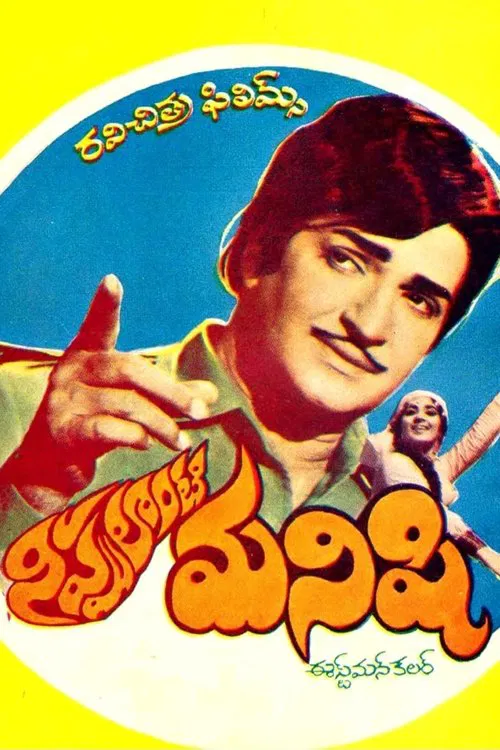 Poster do filme Nippulanti Manishi