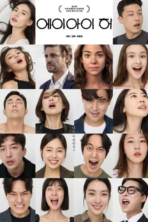 Poster do filme AI Her