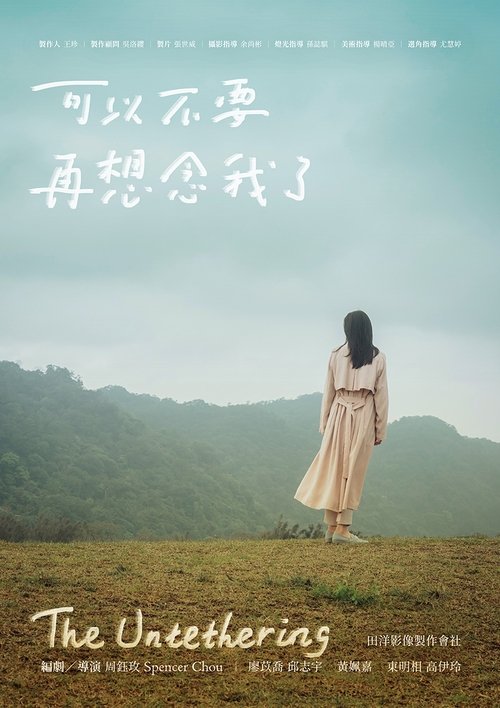 The Untethering movie poster