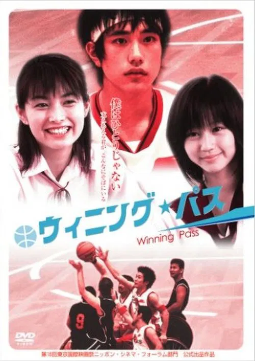 Winning Pass movie poster