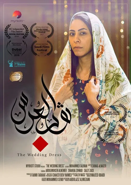 The wedding dress movie poster