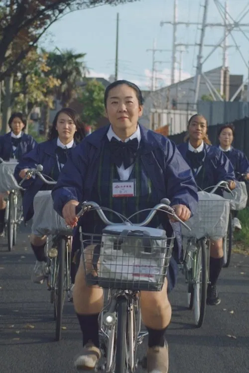 Milk Lady movie poster