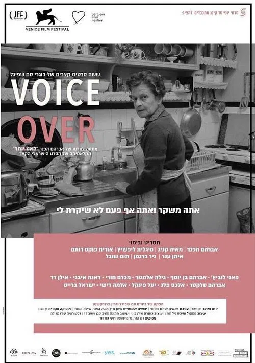 Voice Over movie poster