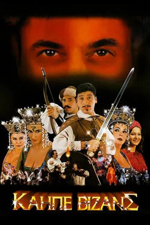 Perfidious Byzantine movie poster