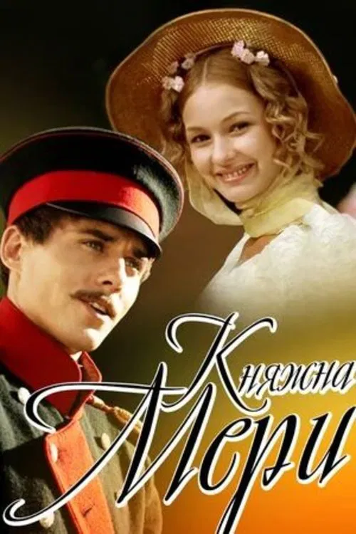 Princess Mary movie poster