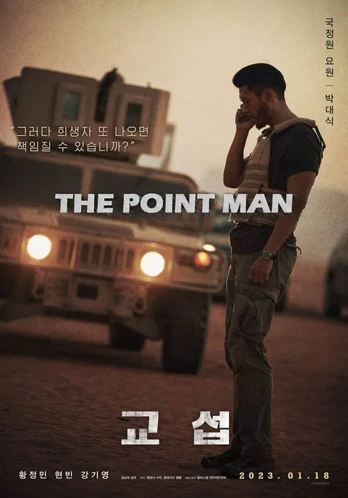 The Point Man movie poster