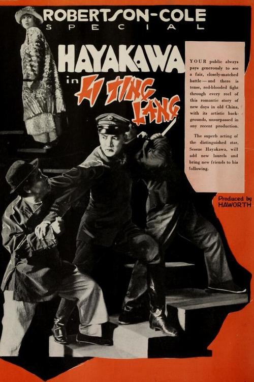 Li Ting Lang movie poster