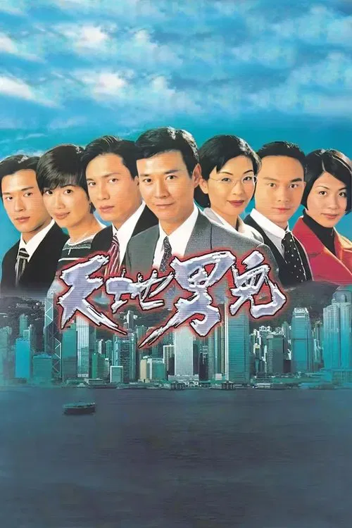 Cold Blood Warm Heart tv show poster