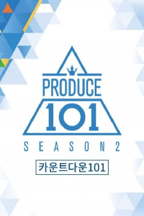 카운트다운 101 tv show poster