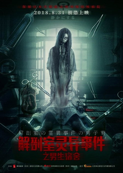 Poster do filme Inside The Boys