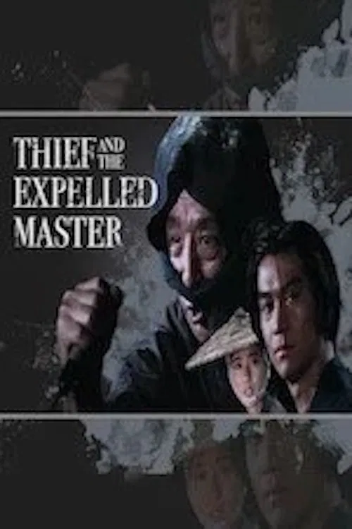 The Thief and the Expelled Master movie poster