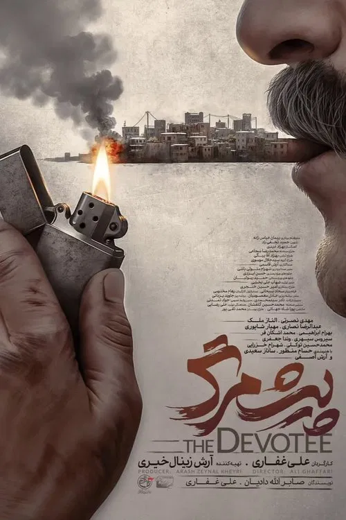 The Devotee movie poster