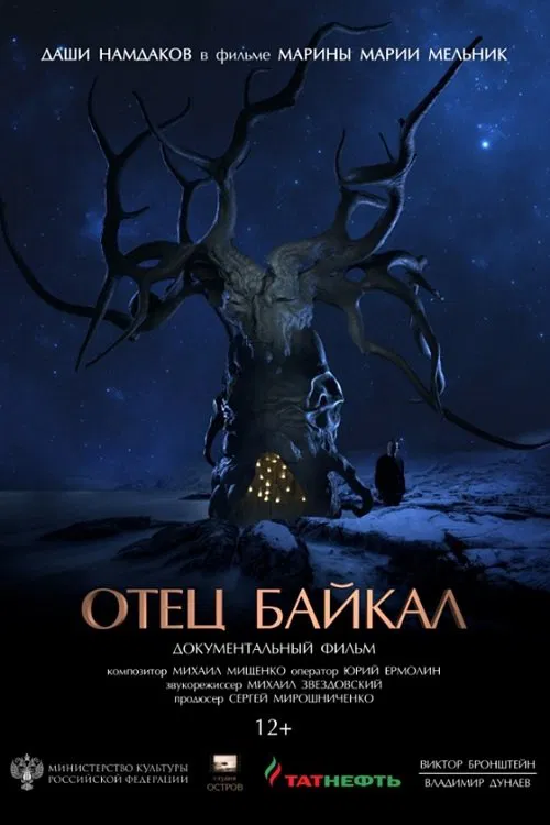 Father Baikal movie poster