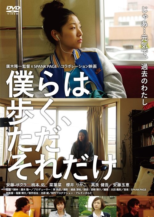 We'll Keep Walking, That's All movie poster