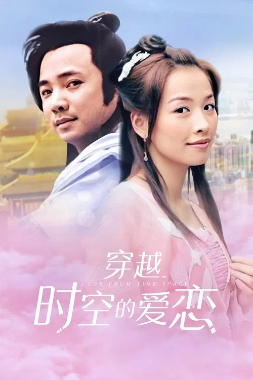 Love From Time Space tv show poster