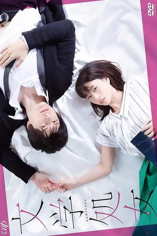 Literary Virgin tv show poster