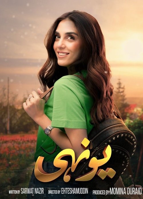 Yunhi tv show poster