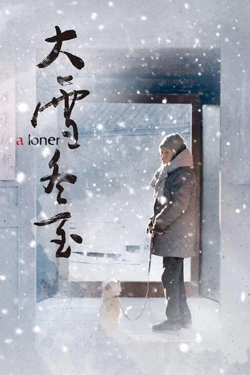 A Loner movie poster