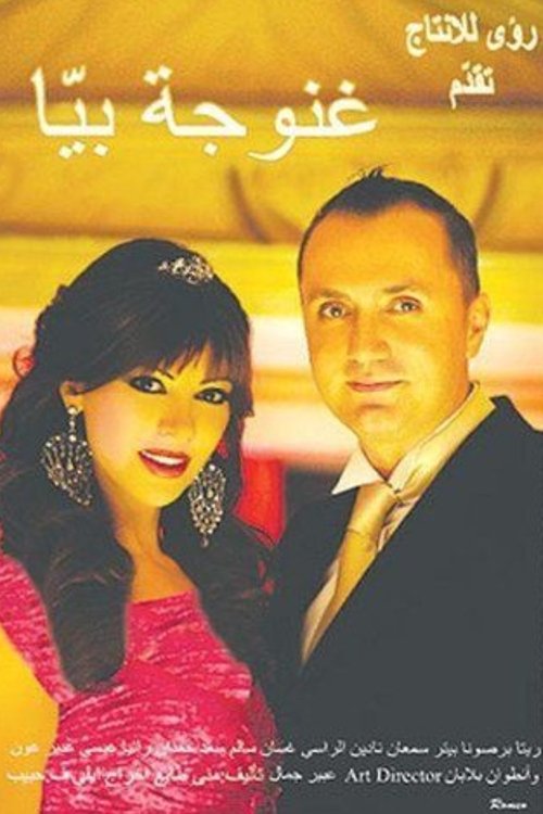 Poster da série Daddy’s girl