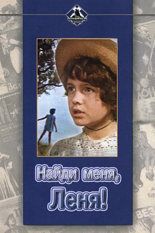 Find Me, Lenya! movie poster
